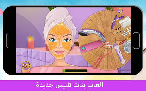 New girls dress-up games 2020???? screenshot 1