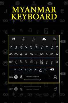 Myanmar Keyboard 2 تصوير الشاشة