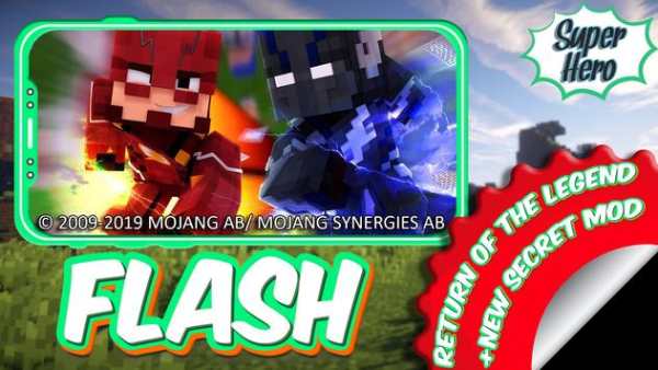 Mod Super-Flash [Speed Hero] screenshot 1