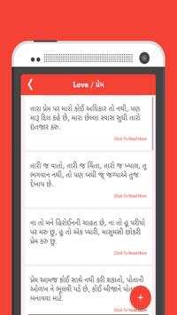 Gujarat Whatsapps Status screenshot 2