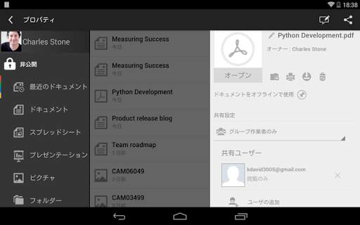 Zoho Docs screenshot 6