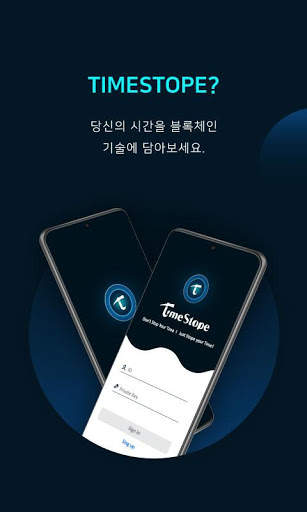 타임 스토프(Time Stope)  - 시간을 채굴하세요.  Time Collector! screenshot 1