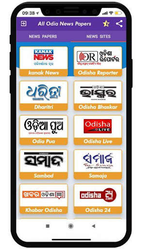 Odia News Paper screenshot 4