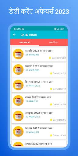 Gk in hindi & GK Tricks 2024 screenshot 3