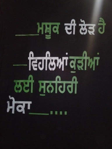 Punjabi Funny Jokes screenshot 2
