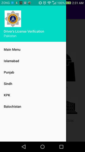 Pakistan Driving License Verification screenshot 2
