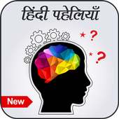 New Paheli in Hindi icon