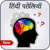 New Paheli in Hindi 1.0