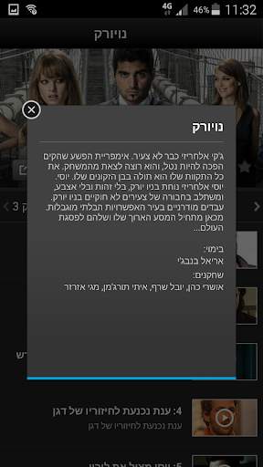 VOD !וואלה screenshot 4