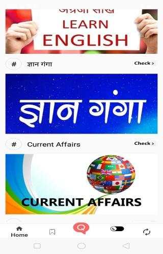 SarkariExam App , Sarkari Result App screenshot 3