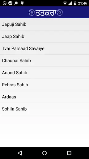 Nitnem screenshot 2