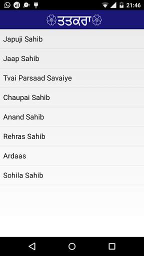 Nitnem screenshot 2