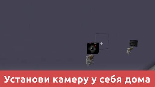 Камера наблюдения в майнкрафте скриншот 2