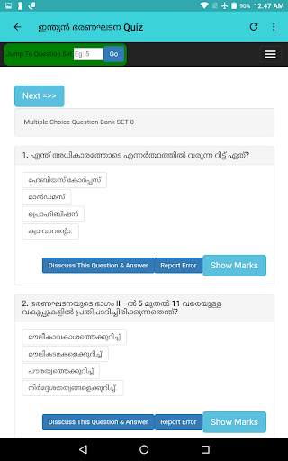 CONSTITUTION OF INDIA screenshot 4
