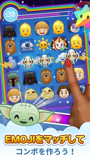 ディズニー emojiマッチ screenshot 1