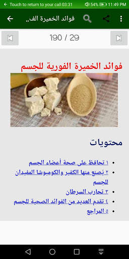 العناية بالجسم screenshot 4