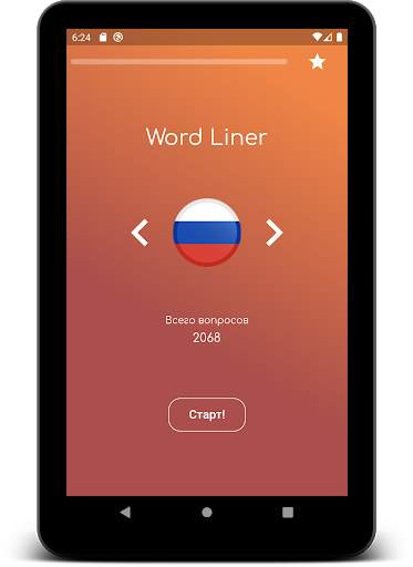 WordLiner 4 تصوير الشاشة