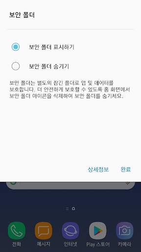 보안폴더 screenshot 3