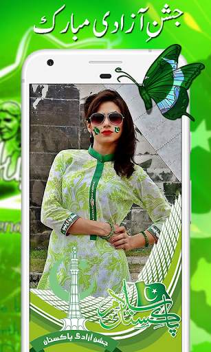 14 August Name Dp Maker and Pak Flag  Stickers screenshot 1
