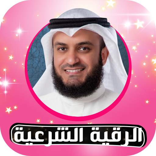 Offline Ruqyah Mishary AlAfasy 9.0