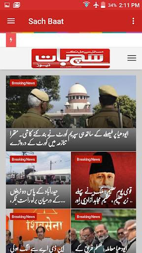 Sach Baat News - SachBaat News screenshot 3