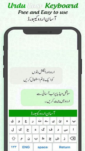 Urdu Easy Keyboard - Pak Urdu Keyboard screenshot 5