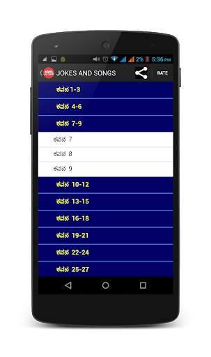 Kannada Jokes & Folk Songs App screenshot 3