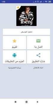 اغاني البنج بدون انترنت 2020 screenshot 3