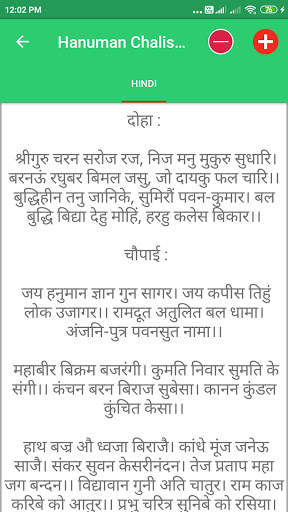 Hanuman Chalisa Full Audio screenshot 6