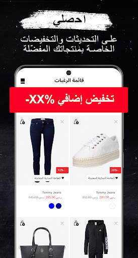 متجر ABOUT YOU للأزياء أونلاين 5 تصوير الشاشة
