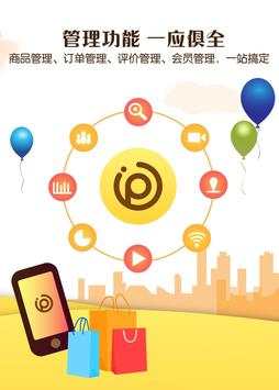 iPlus Union screenshot 4