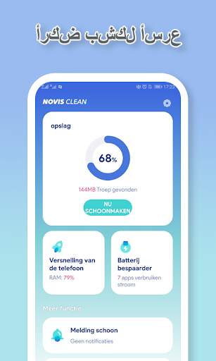 Novis Clean screenshot 1