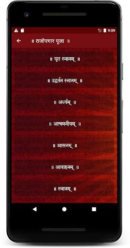 Karmkand screenshot 4