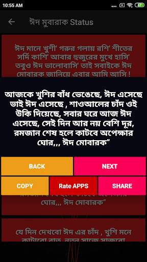 Bangla Shayari screenshot 8