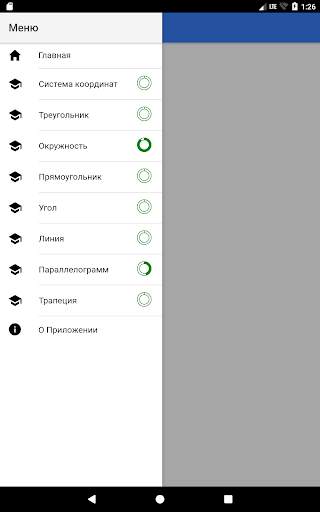 Геометрия интерактивные задачи скриншот 9