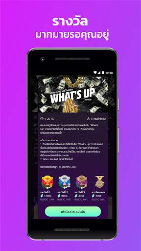 Song Shakes - Music Contest Watch Video, Free screenshot 2