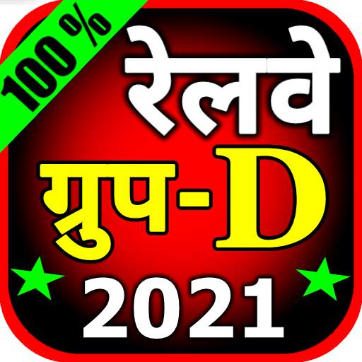 RRB Group D 2021 in Hindi 23