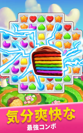 Cookie Jam: マッチ3パズルゲーム screenshot 3