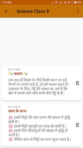 Science Class 8 screenshot 2