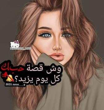 ♥ رمزيات جيرلي بنات ♥ صور كيوت 2019 7 تصوير الشاشة