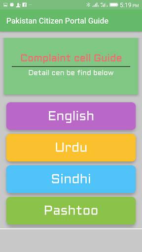 Guide for Pak compln screenshot 5