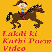 Lakdi Ki Kathi-Hindi Poem Video - offline 4.0