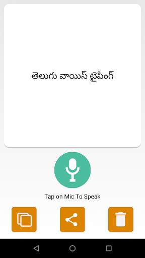 Telugu Voice Typing Keyboard screenshot 2