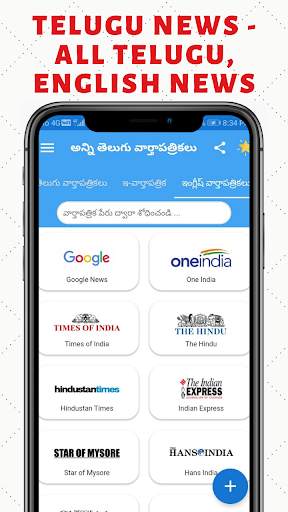 Telugu ePapers - Telugu News screenshot 4