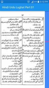 Hindi to Urdu Lughat (Part-01) screenshot 4