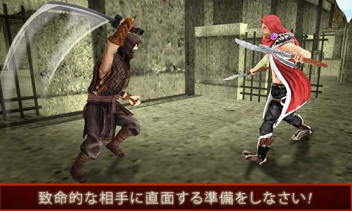 忍者戦士アサシン3D screenshot 5