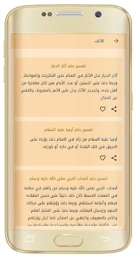 المؤذن : اوقات الصلاة‎ - بدون نت screenshot 9