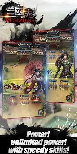 Three Kingdoms RESIZING 5 تصوير الشاشة