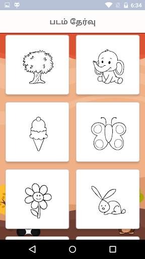 Tamil Kids Game screenshot 7