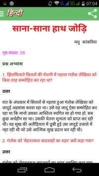 Class 10 Hindi Solution screenshot 3